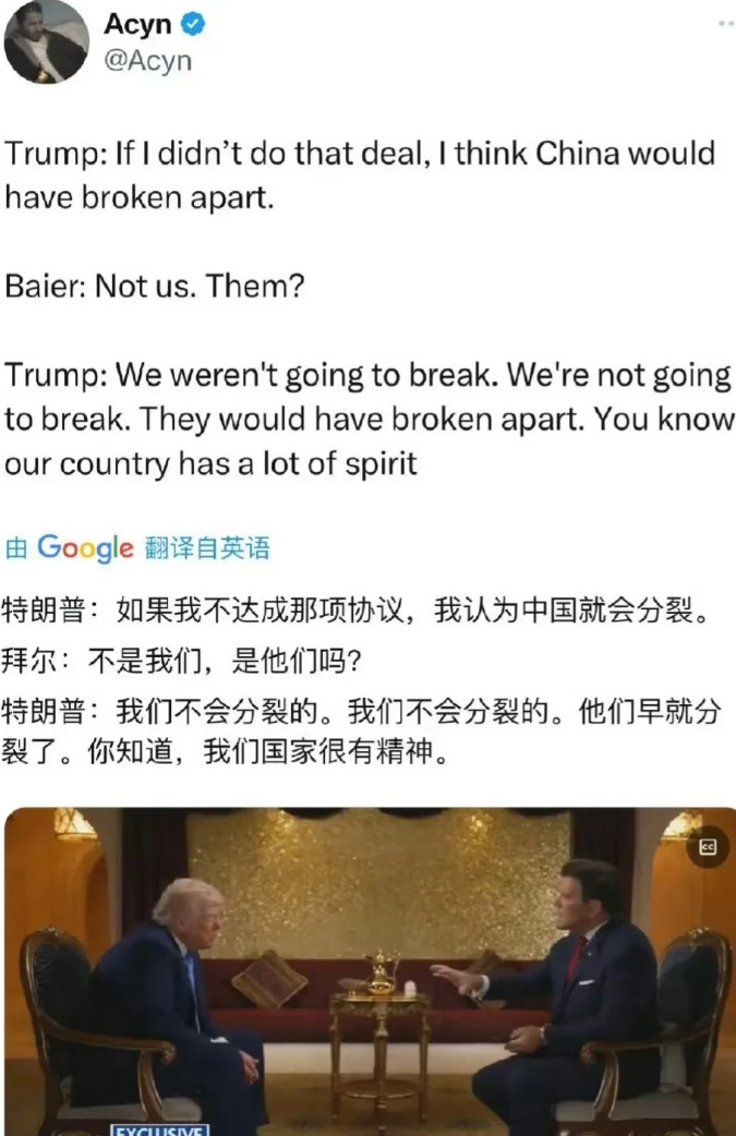 特朗普在近期演讲中再次语出惊人：要不是我当年签的那个协议，中国早就四分五裂了。当