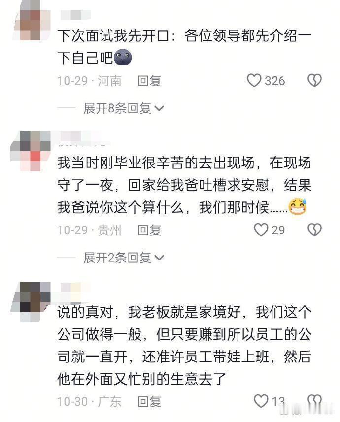 我去不早说，我都入职了