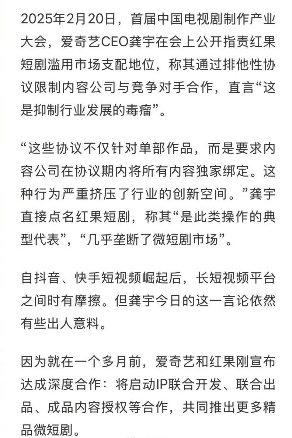 不关心你们怎么斗，红果免费就秒了。