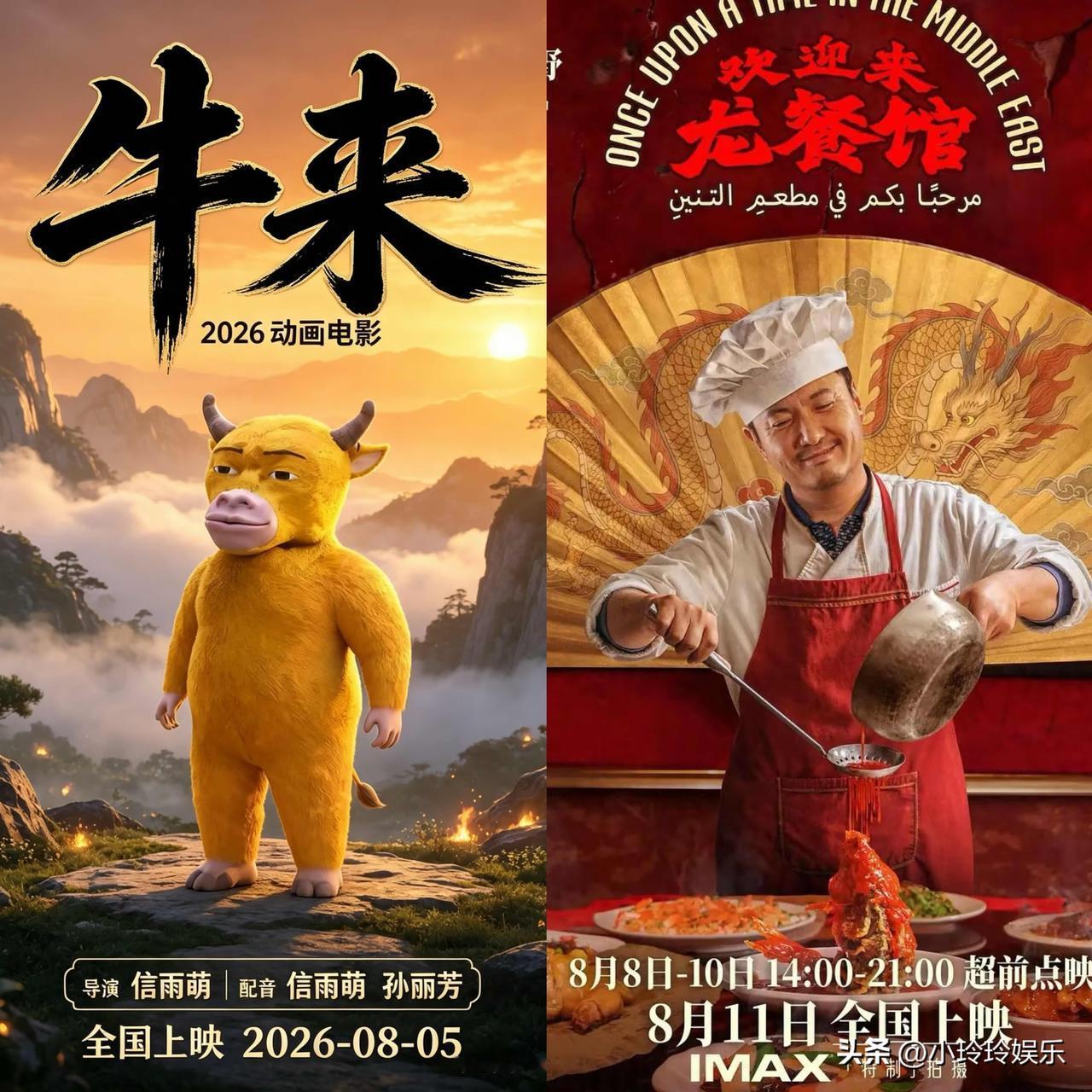 《牛来》和《龙餐馆》都看了，给没看的小伙伴一点建议，《牛来》看着画风巨抽