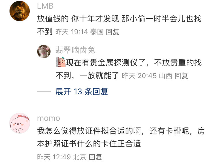 用了十年才发现镜子可以打开