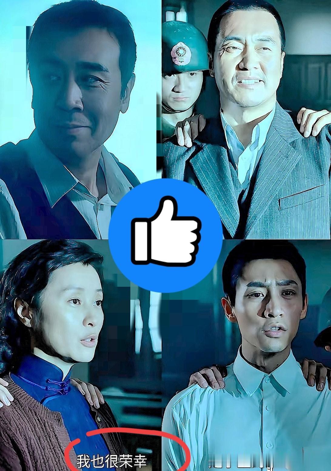 全剧最让我窒息的一幕，就是吴石当着所有人的面，问陈宝仓：“情报送出去了吗