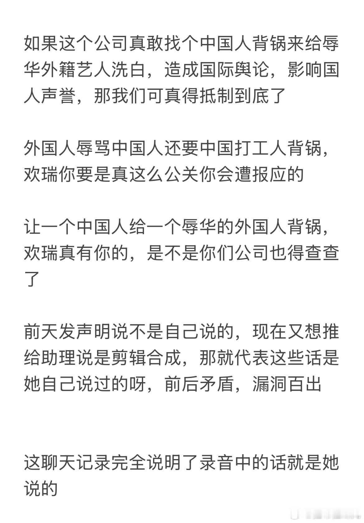 要真的是这个公关方式，那可真的是奔着同归于尽去的（网友每句话都是嘴替）疑似李