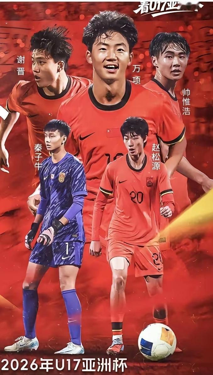 中国U17国少2比1反超比分啦！中国U17国少今夜太猛啦！上半场沙特U17队21