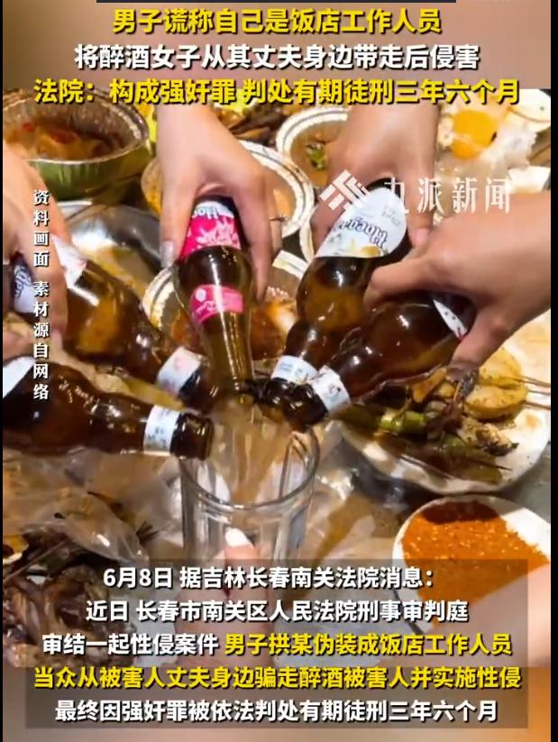 “这丈夫的心也太大了！”吉林，女子与丈夫在饭店聚餐，席间饮酒过量陷入重度醉酒，彻