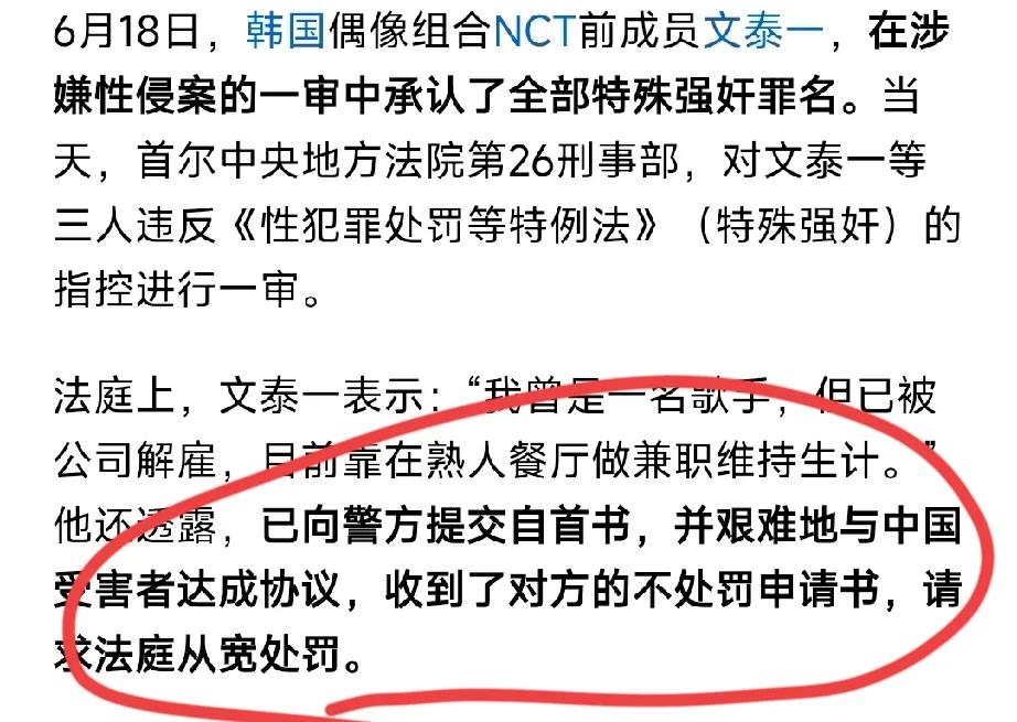 一女人在国外被轮了，还能和侵害者达成协议，出具不处罚申请书。对比下婚姻内告老公
