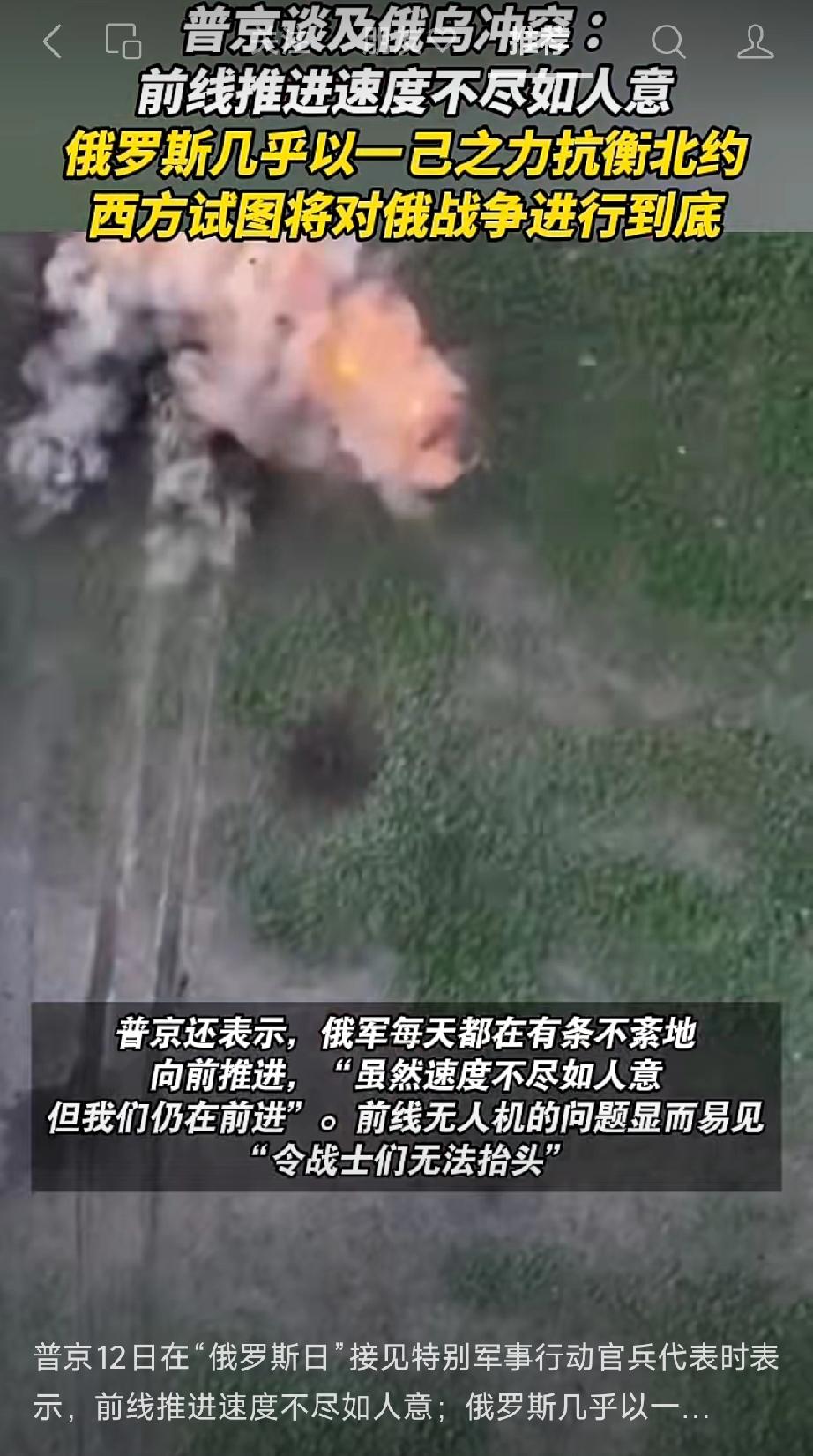 局势逆转：俄军“抬不起头”了！普京亲口说，现在的俄军已经被乌克兰无人机打