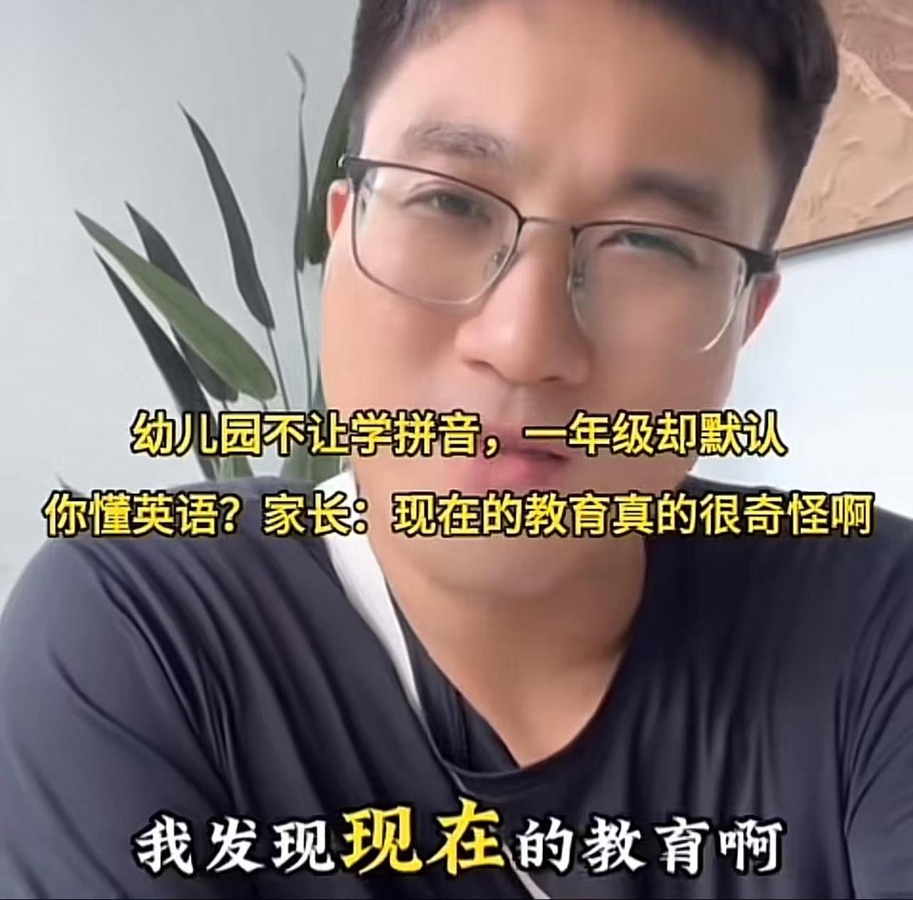 终于有人站出来了！一个家长吐槽：“幼儿园不让学拼音，上一年级老师却默认你会拼音？