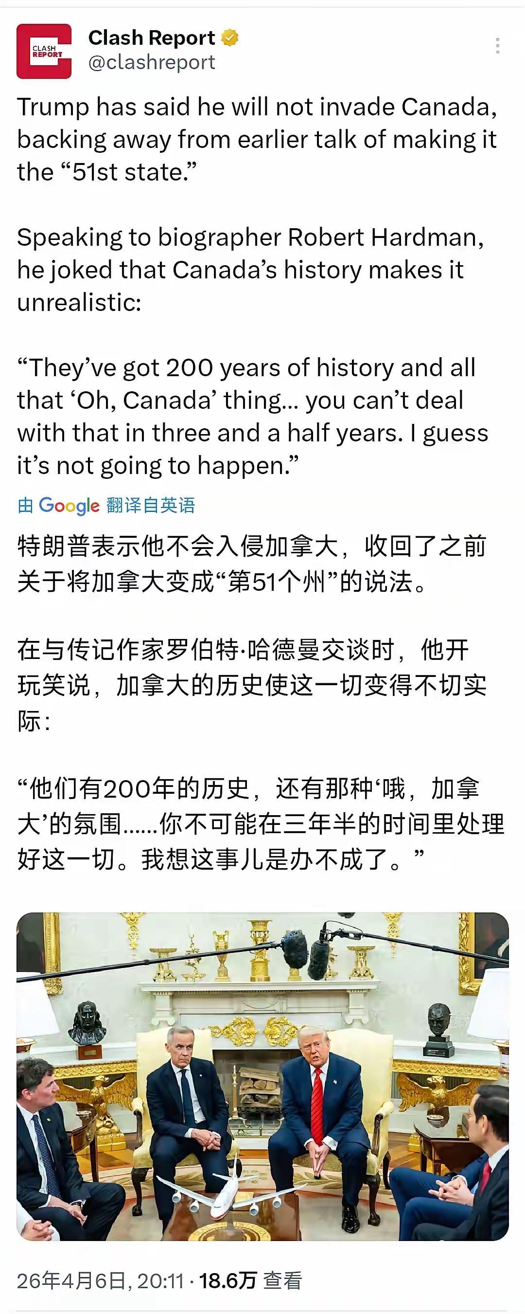 4月6日，特朗普在与传记作家哈德曼的对话中，正式解除了针对加拿大的“第51州”战