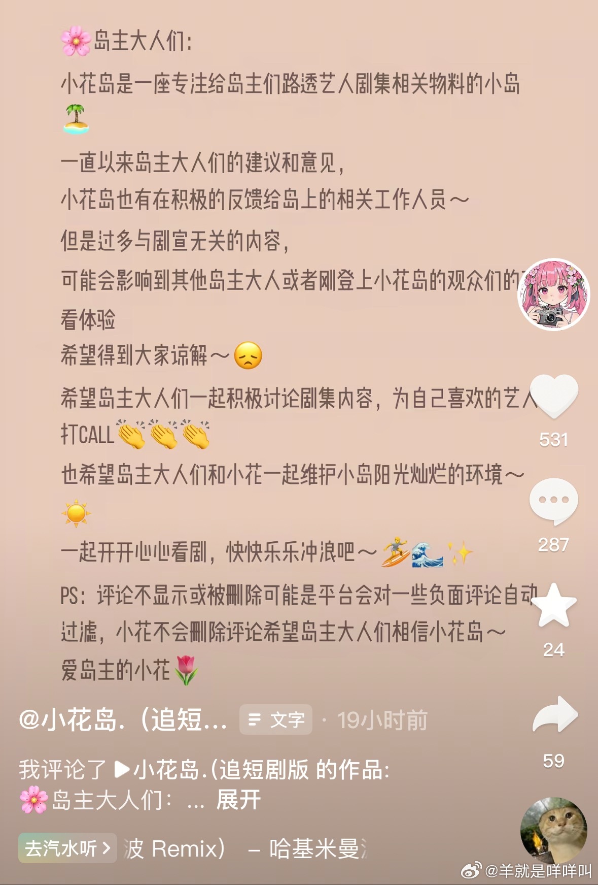 咋了这是​​​