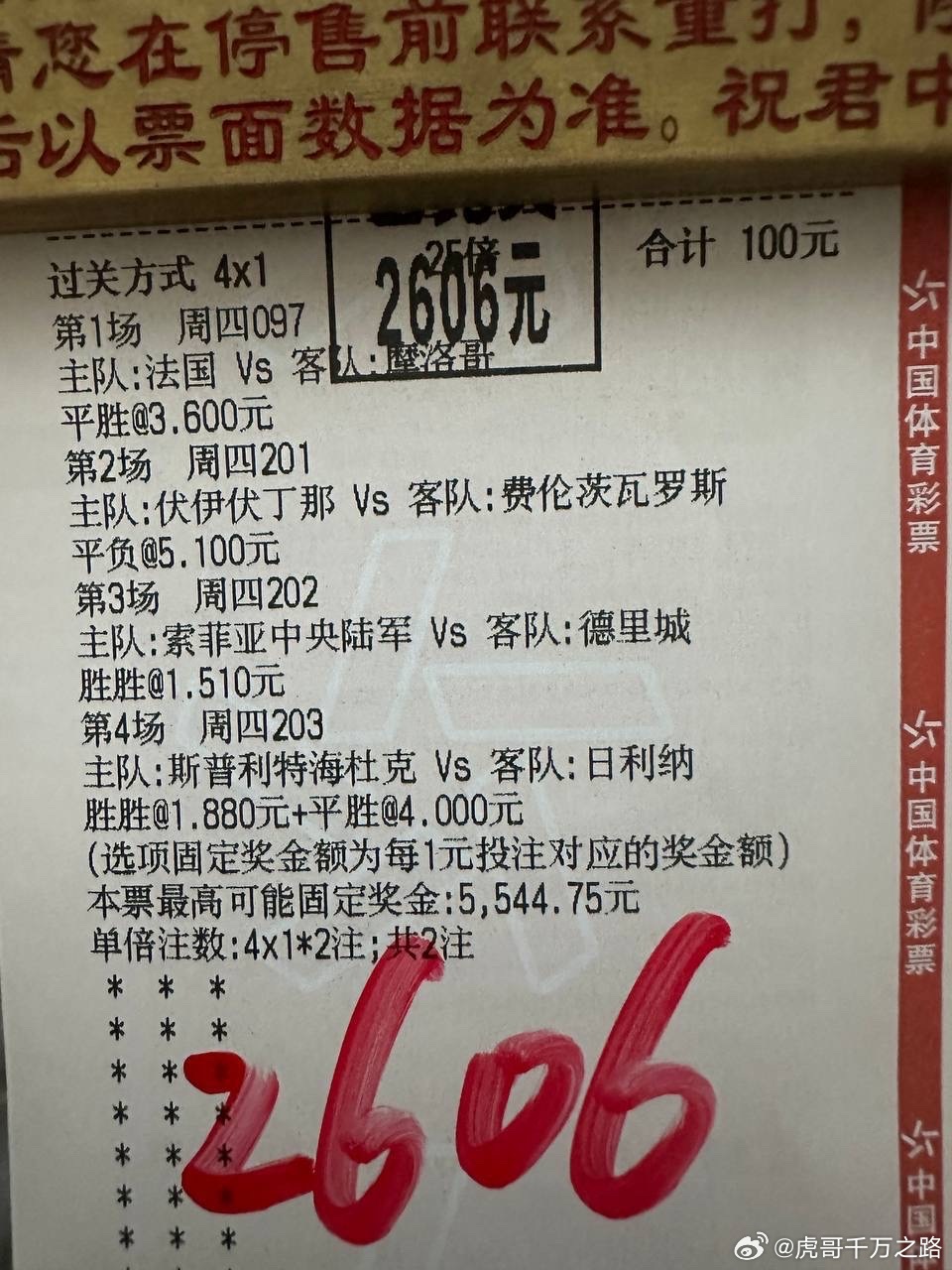 西班牙VS比利时，控球体系硬碰高速反击，格局清晰，基地直👀瘸豪血洗美加墨西班