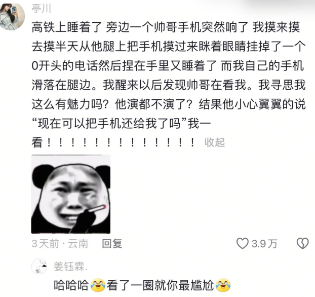 看了一圈就你最尴尬