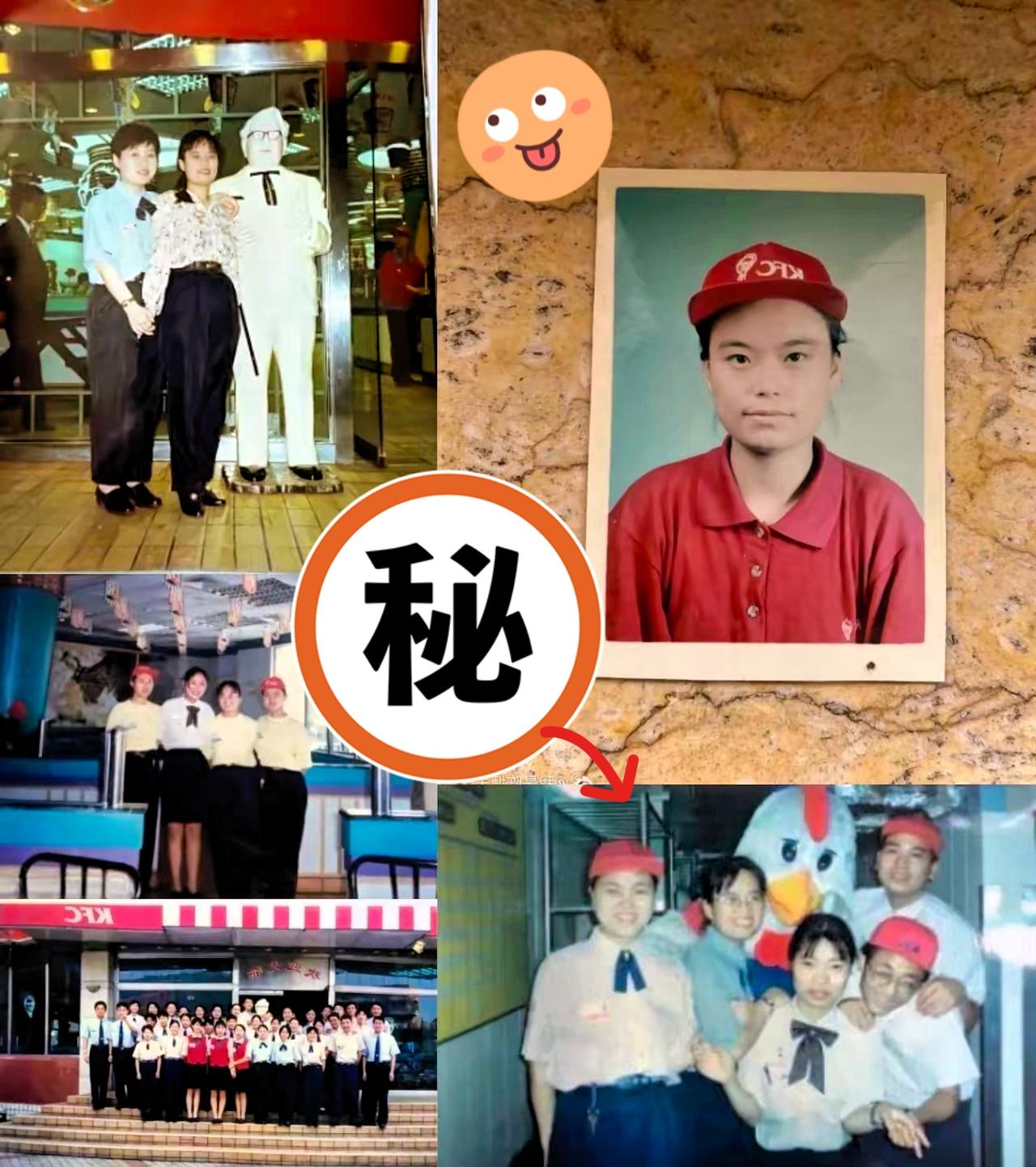 今天刷到一个大姐在肯德基干了30年，真的被戳中了。肯德基来中国才39年，这