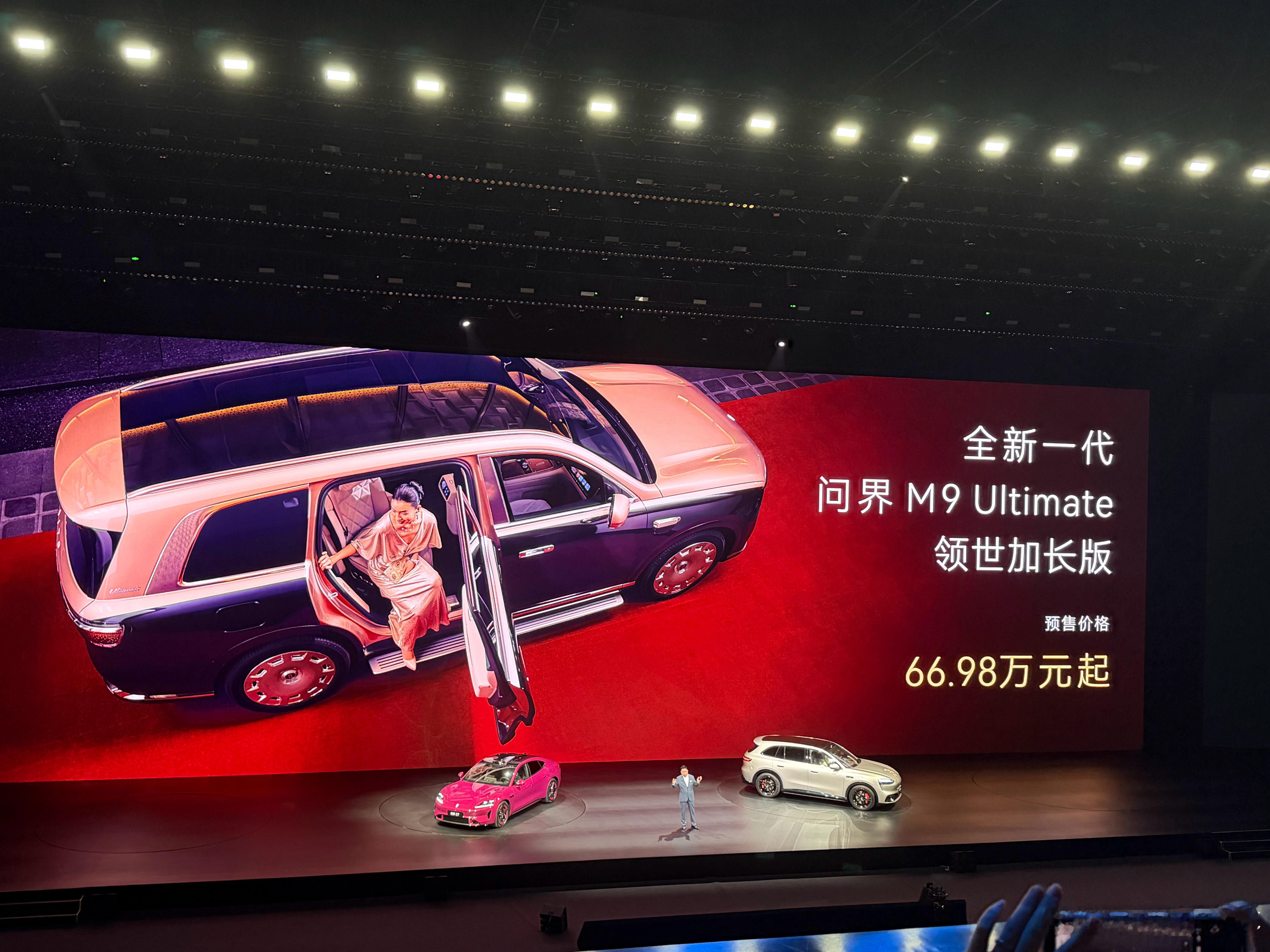 问界M9Ultimate价格是没多少悬念的。既然没有M10那么标轴M9和尊界