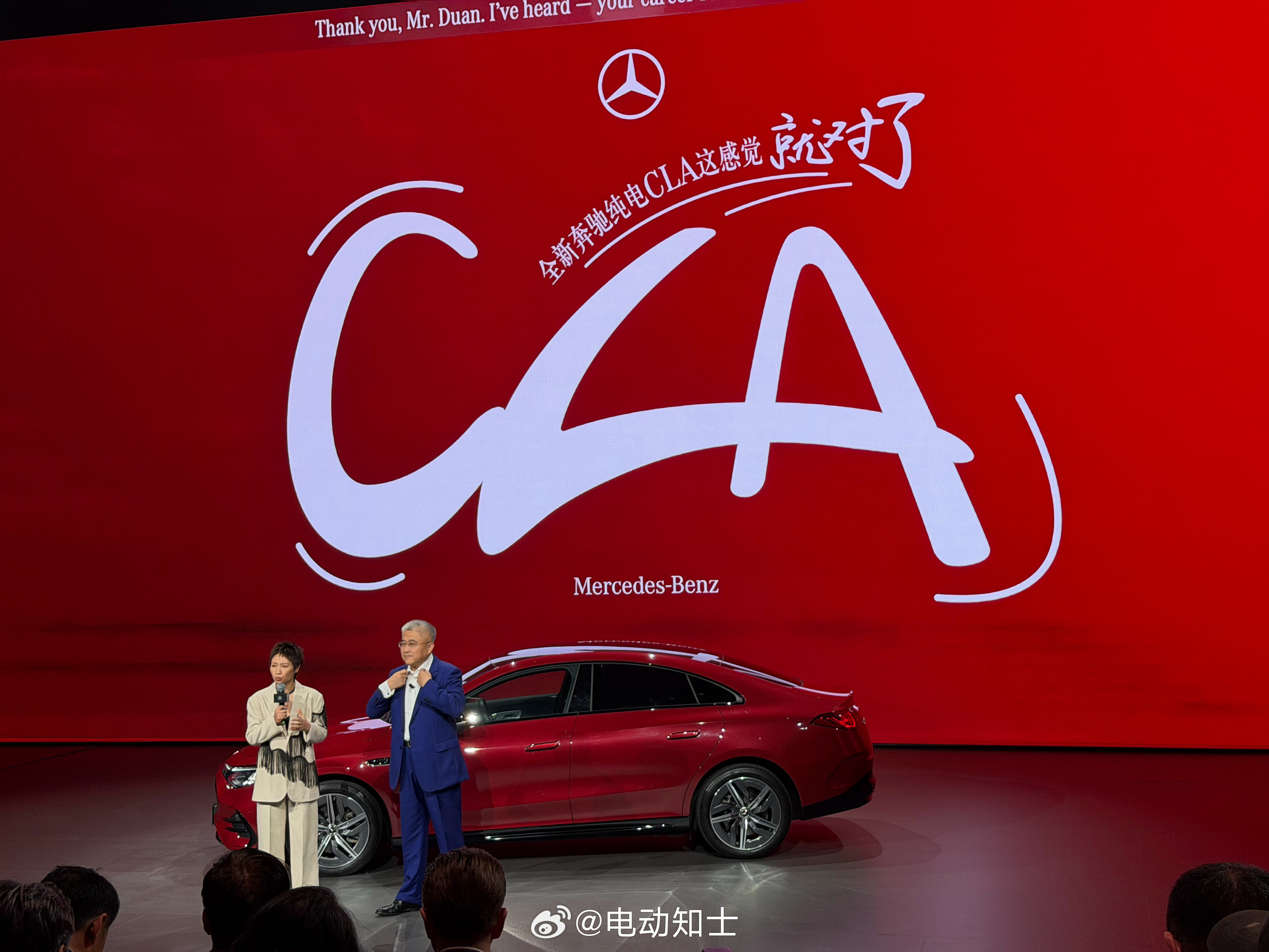 奔驰CLA发布会请了小鹿当主持人，看来主打年轻和松弛  ​​​