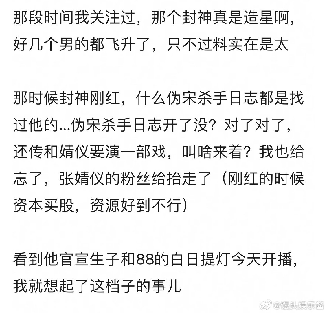 如果陈牧驰没有被吴楚一锤，和迪丽热巴搭《白日提灯》男主就是他吗