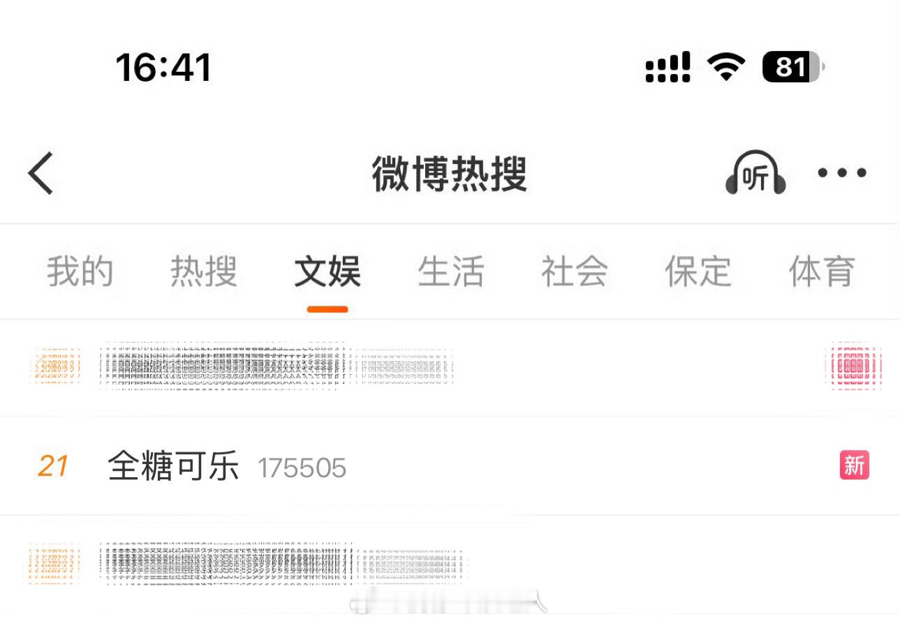 全糖可乐突然上rs了，发生了什么？全糖可乐