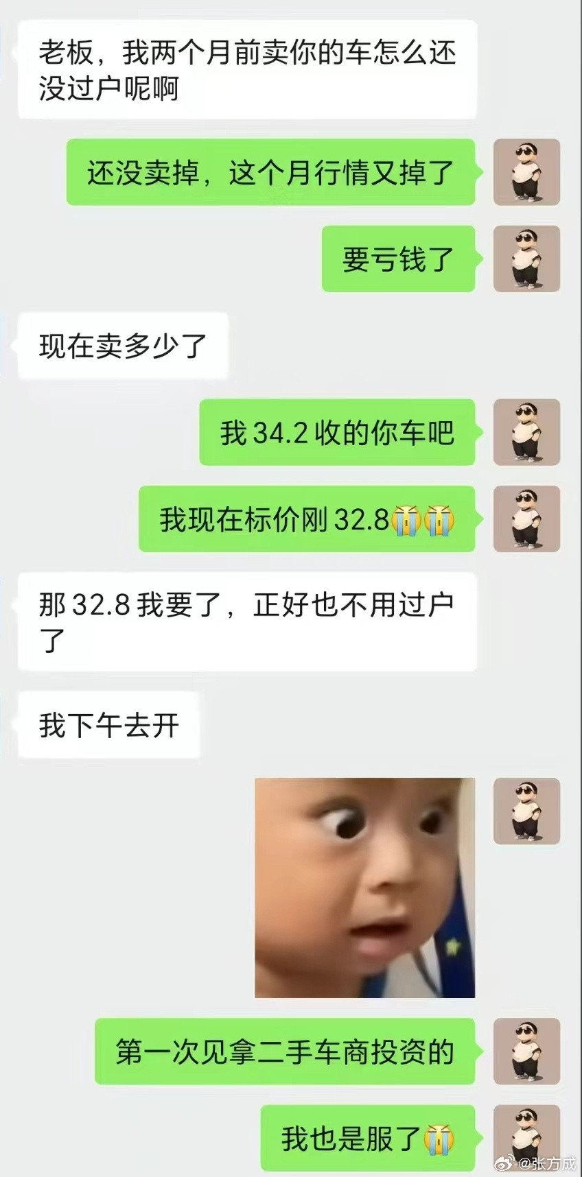 群里看到的应该不是段子大连
