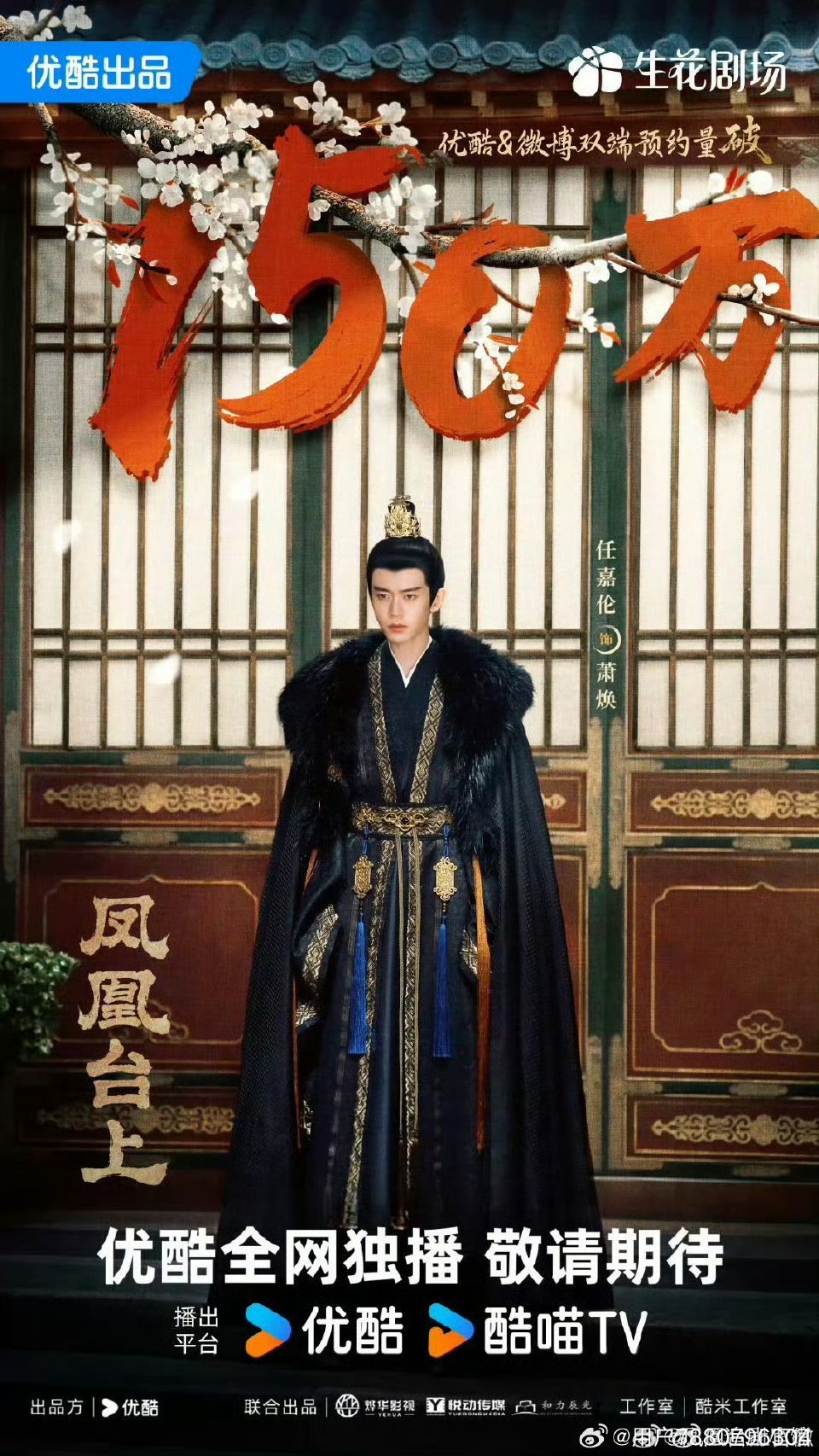 任嘉伦彭小苒凤凰台上就要播出啦！光站在那里我就能感觉到很虐很虐了谁懂​​​