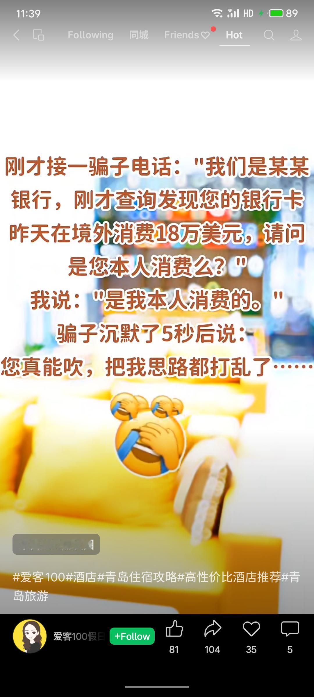 骗子冒充银行称有境外大额消费，用户幽默承认后，骗子坦言