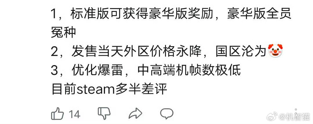 明末这位村里面的第二位小学生，最抽象的事情就是把标准版和豪华版的KEY发错了[d
