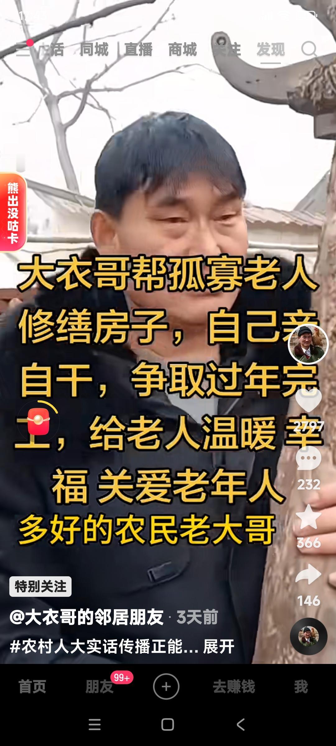 嫉妒朱之文的人，都是得了红眼儿病。尤其是蒋大为，也是病的不轻。看着朱之文