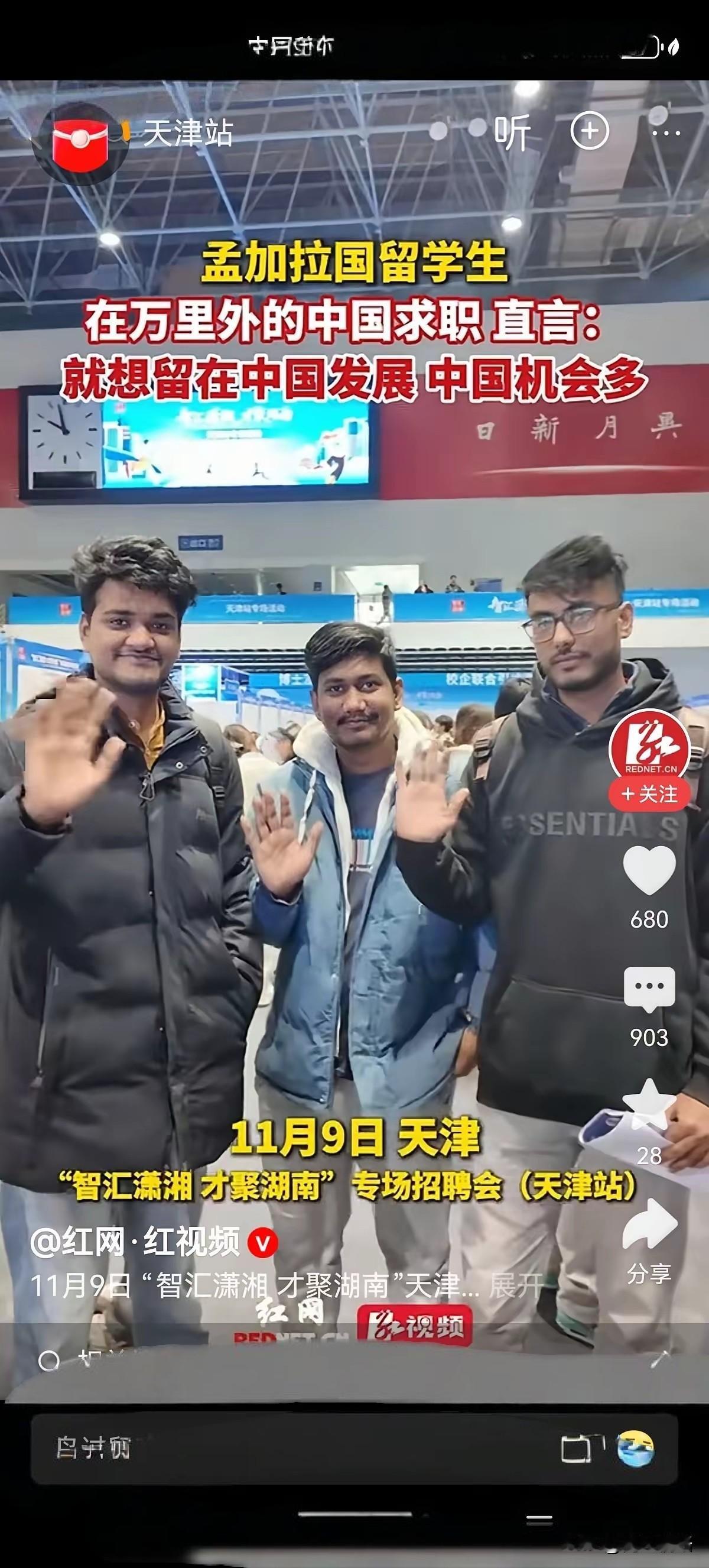 中国太香了？孟加拉国留学生表示，不想回国了，留在这里才是我们的未来。最近几年