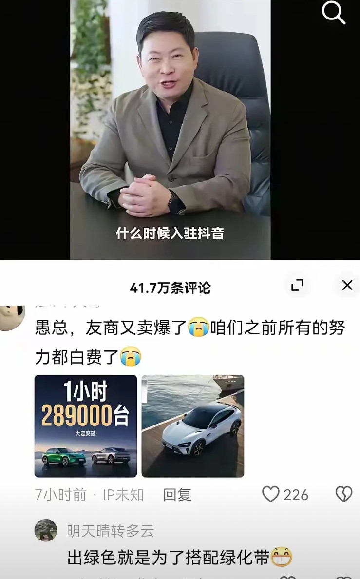 愚总，友商又卖爆了咱们之前所有的努力都白费了？友商3分钟大定200000，1