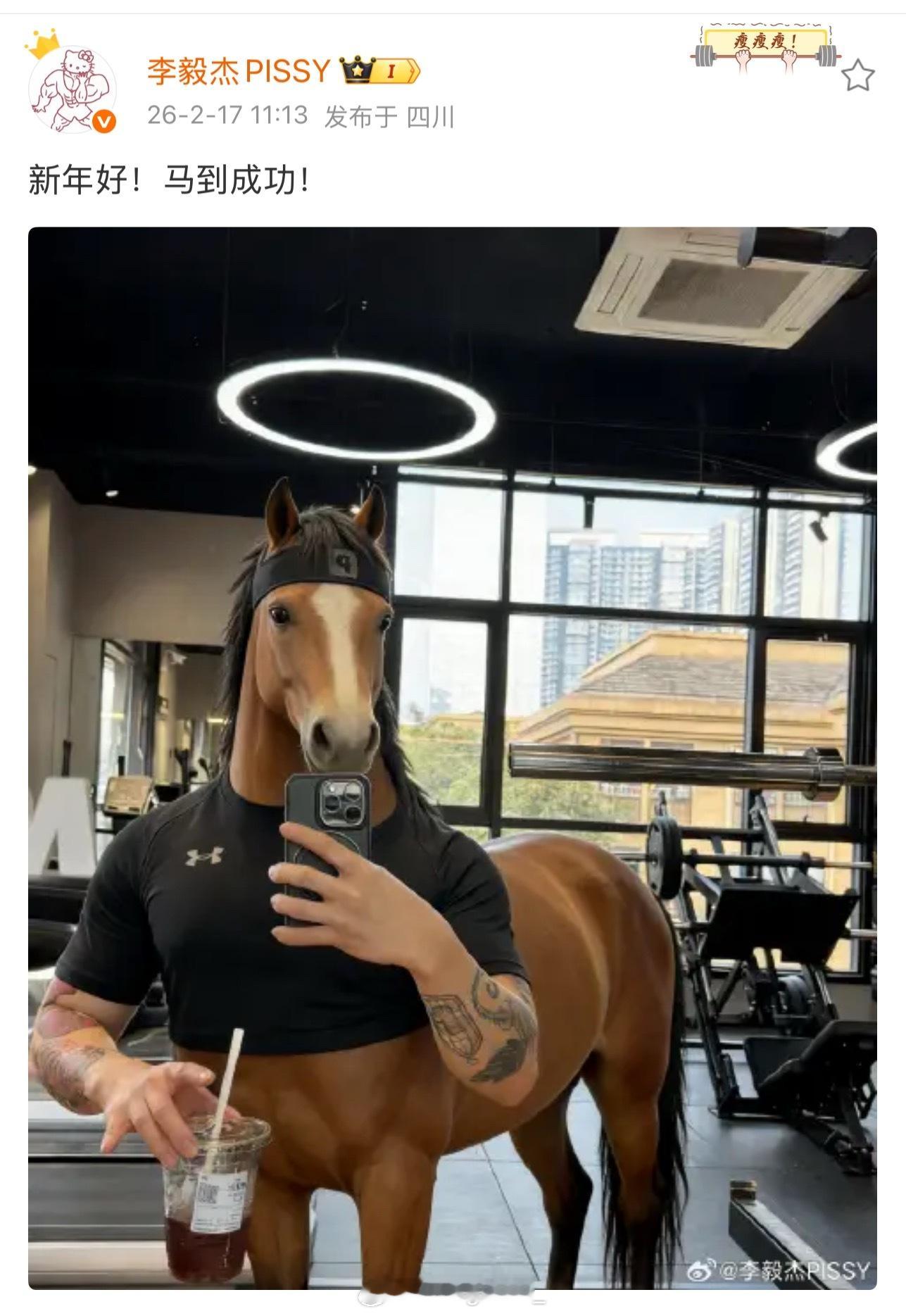 哈哈哈哈哈活死人小李晒出马年自拍！活死人