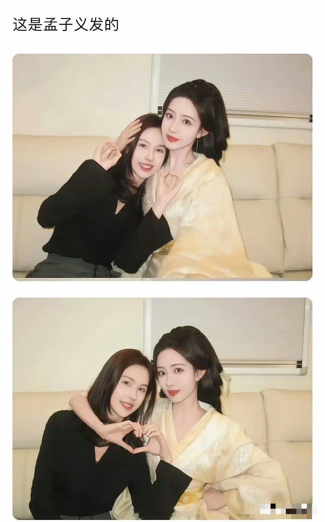 孟子义和陈都灵分别发的合照，能看来有什么不同倾向吗​​​