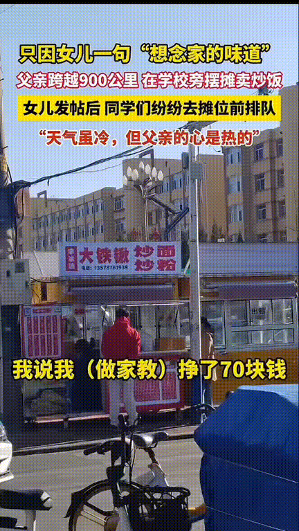 眼眶红了！吉林，上大学的女儿只是哽咽着跟爸爸抱怨了一句：“想家的味道了”，没想到