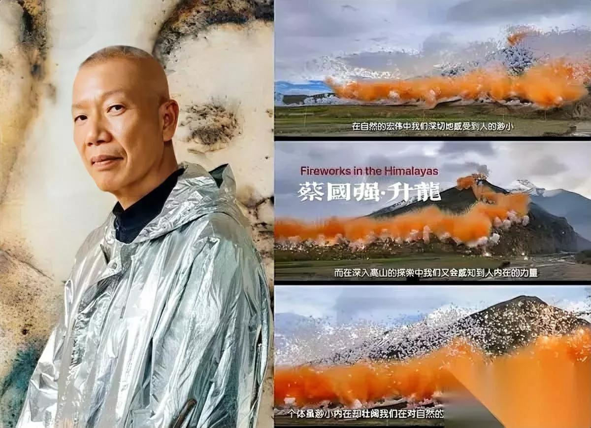 扒了蔡国强背景，突然懂了为啥敢在珠峰玩爆破？这位68岁的泉州籍烟花大师，