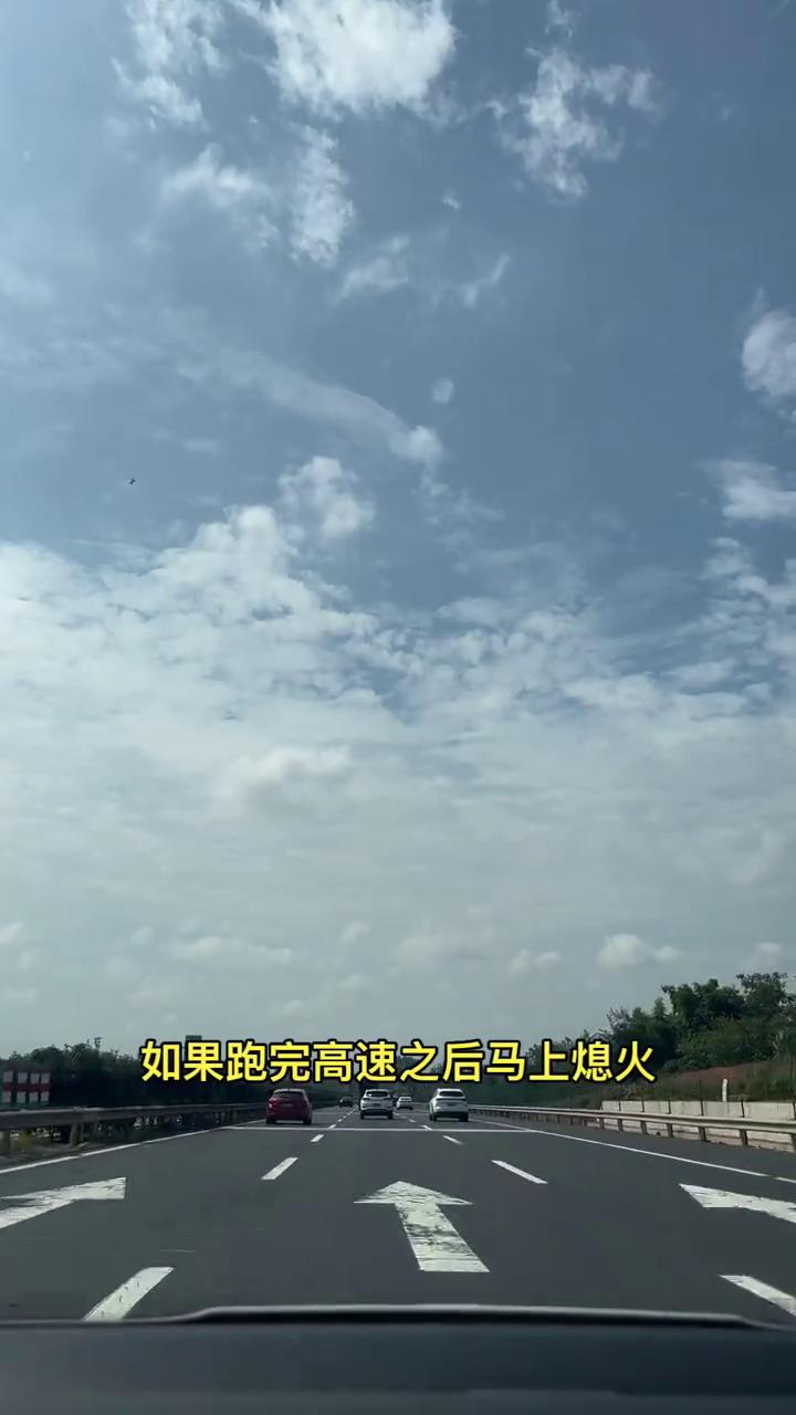 为什么车跑完高速不能马上熄火？如果跑完高速之后马上熄火，那发动机就等着报废。因