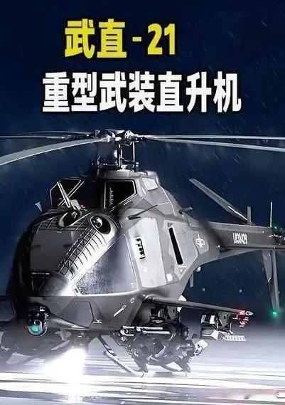 一直一来都在说，重型武直早就过时了，无人机才是未来。以前我也是这么想的，直到看见