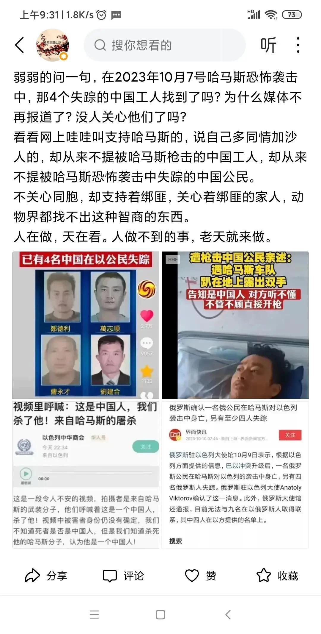 我在网上搜集的相片，欢迎大家下载使用。资源共享。哈马斯的罪恶，有目共睹。20