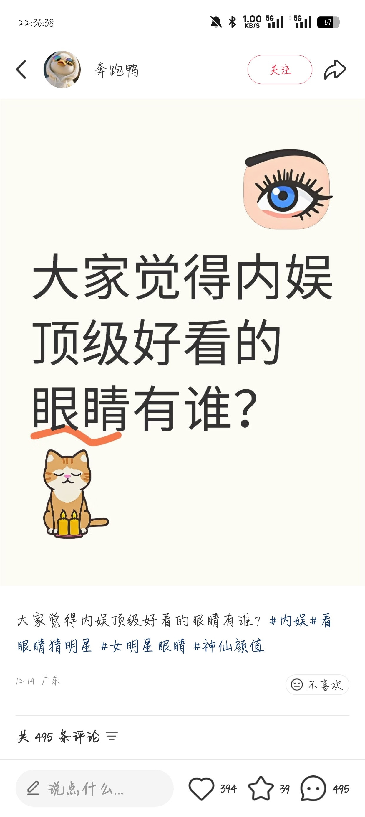 刷到这篇帖子杨幂粉丝意满离