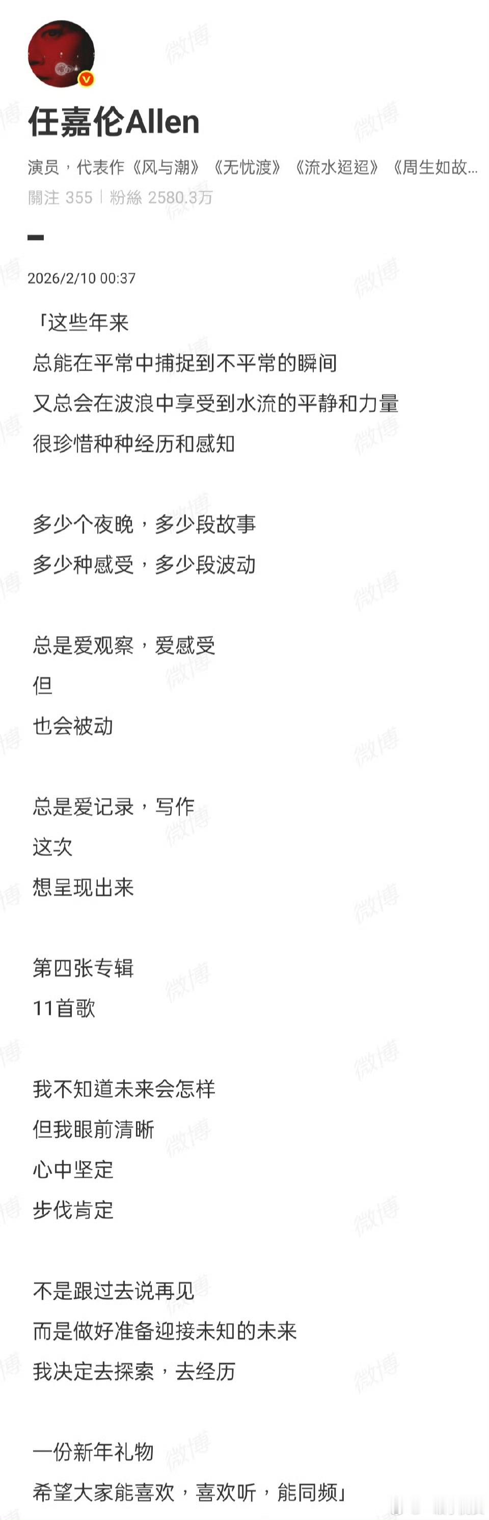 任嘉伦新专辑37单枪匹马今天必须安利——任嘉伦第四张专辑《37·单枪匹马》正式