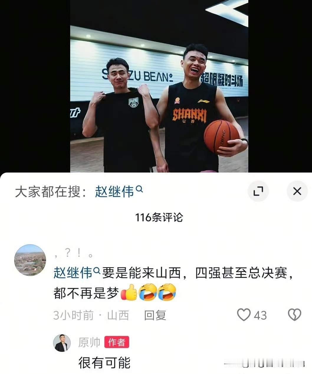 赵继伟去山西队是有可能的，主要有4个原因。1、辽宁队想要彻底重建，会把有价值的