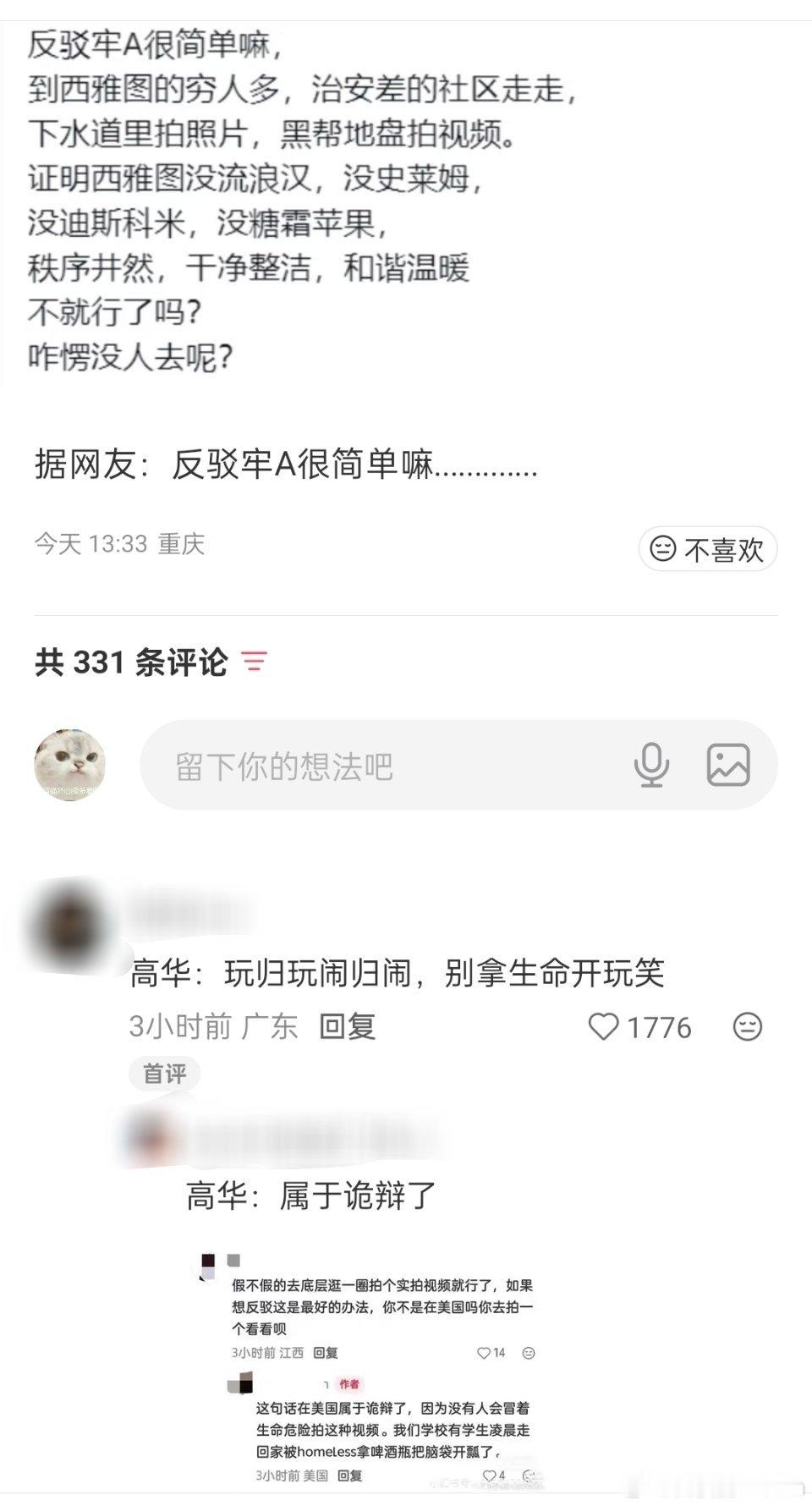 牢A的故事一个一个被证实🔻反驳牢A的故事其实很简单，但高华和润人就是不敢去