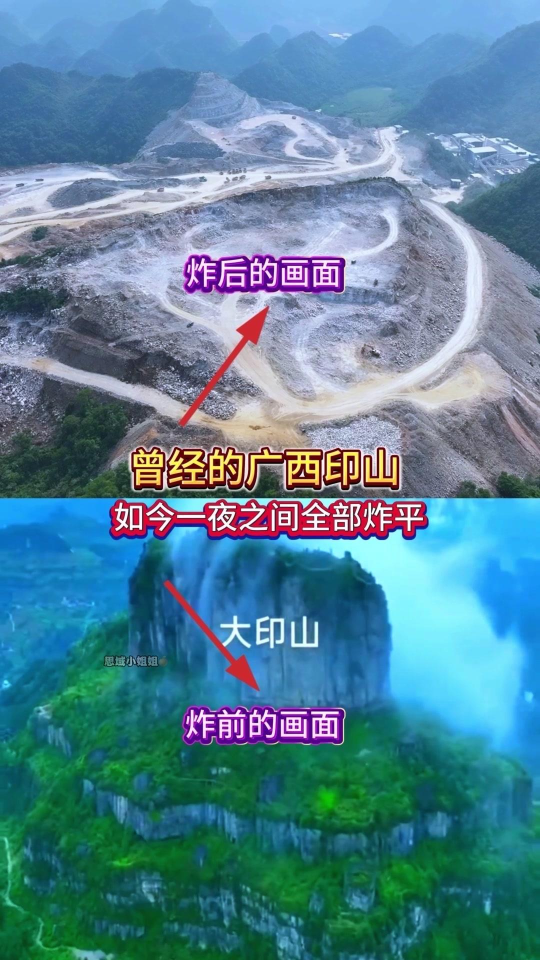 💢在广西众多山峦中，印山为何被特殊对待？查后了解到，它可能是因为地质结构稳定且