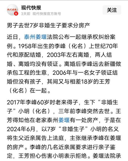 江苏泰州，男子背着妻子，和小自己18岁的女子在一起，他60岁时，女子生下一儿子，