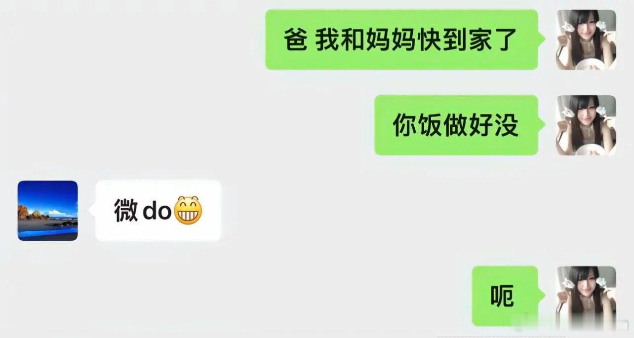 《抽象的爹》