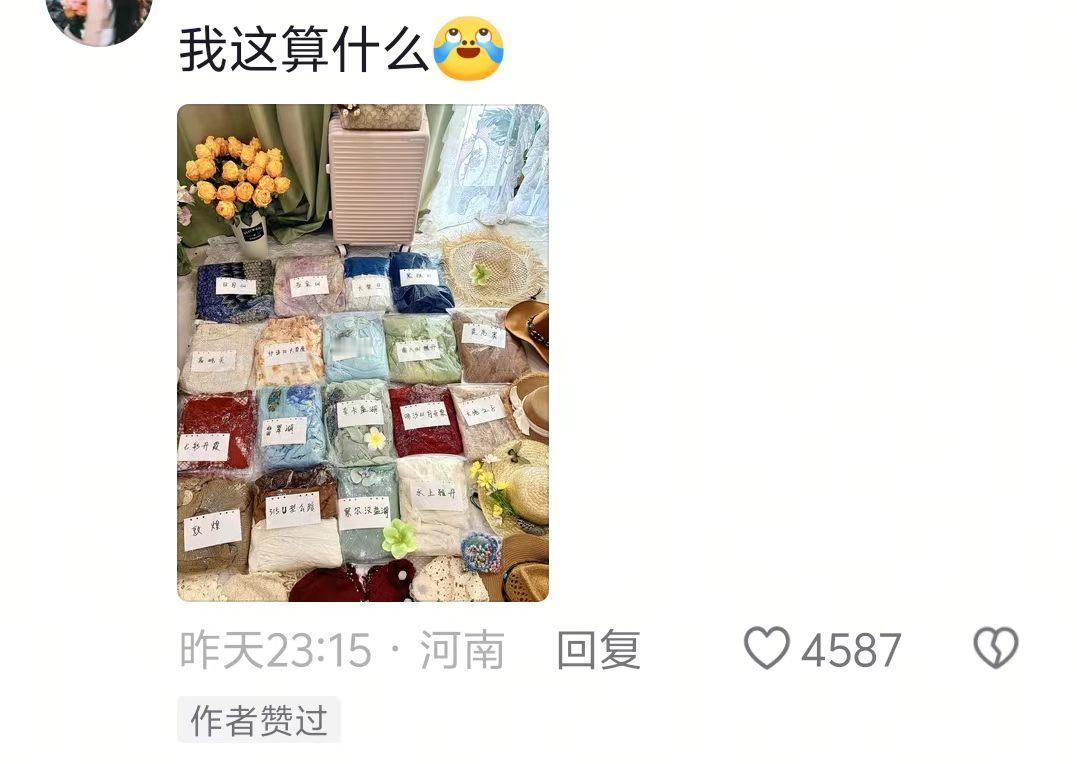 论当代年轻人出门旅游的松弛感​​​