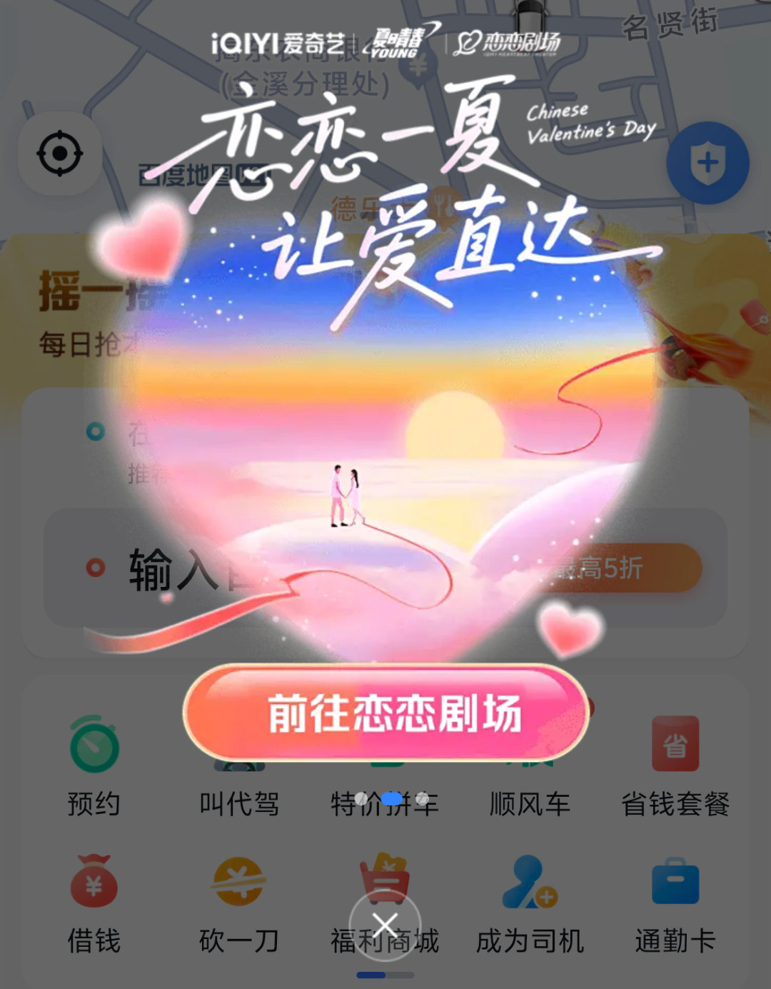 百度地图再被曝打车强制看广告虽然我现在基本用百度地图，也习惯在上面打车，还有订酒