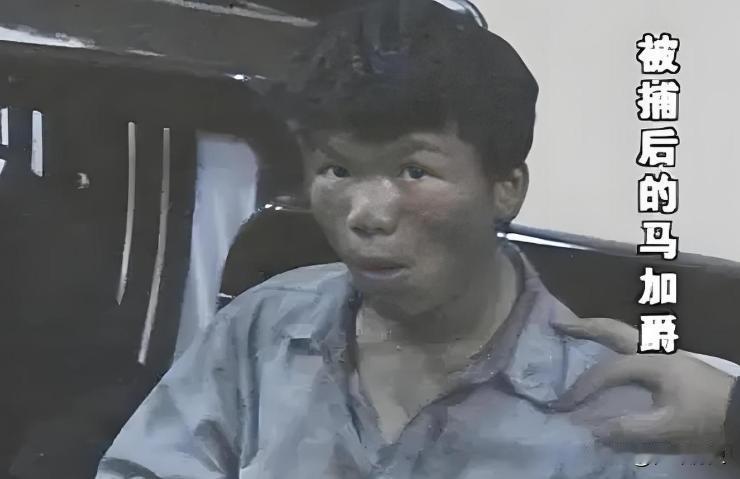 被抓以后的马加爵活脱脱是一个流浪汉的造型，他一路逃到了海南，最终在三亚市的河西区