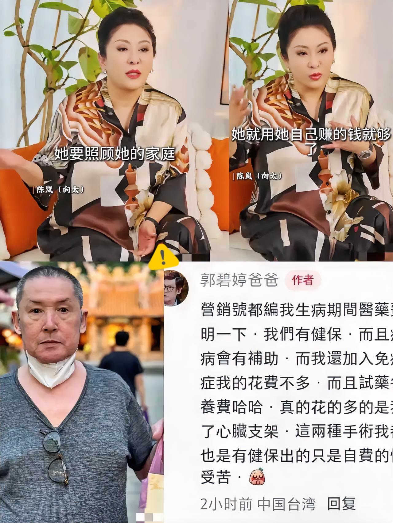 向太这波操作属实没格局豪门体面碎了一地郭碧婷用自己挣的钱给父亲治病本是天经