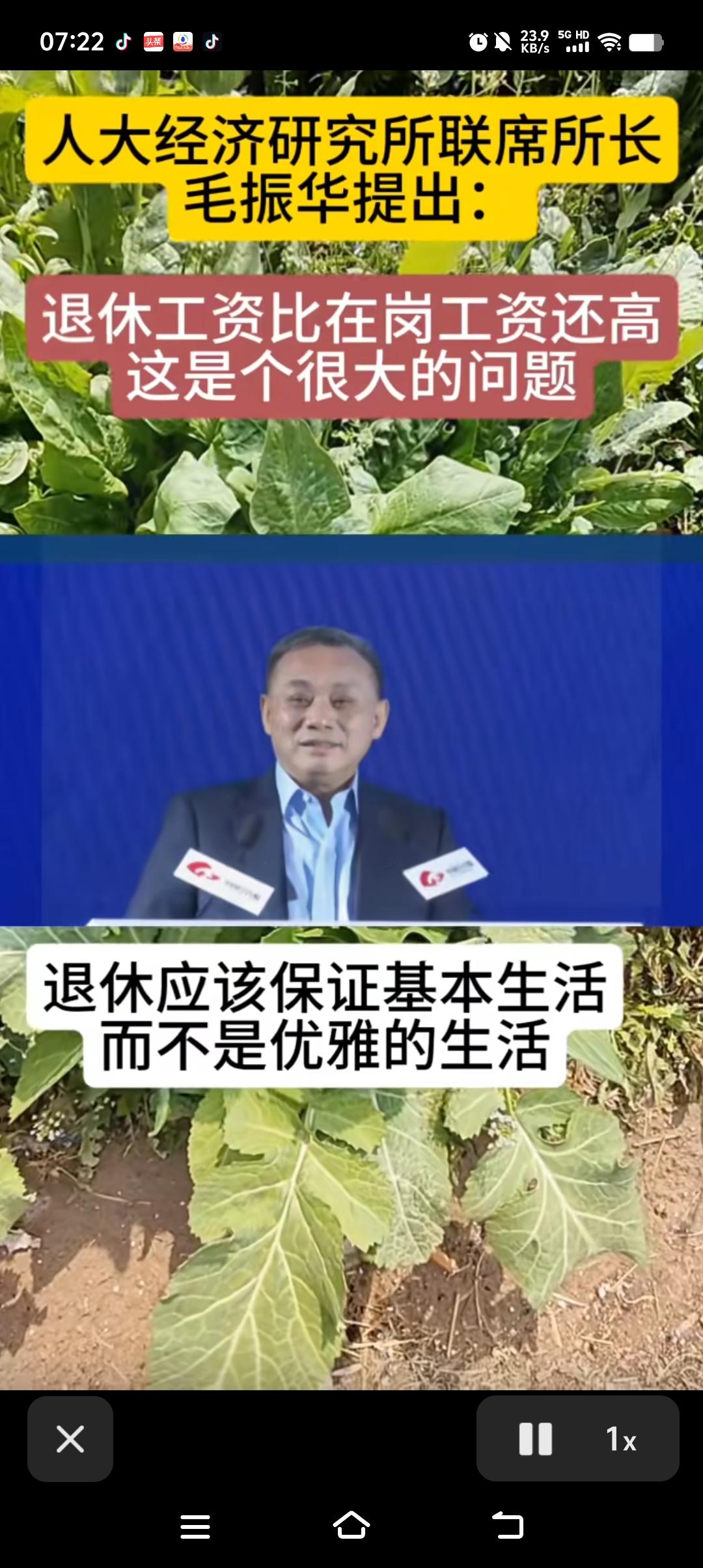 养老金“倒挂”争议与制度理性：基于政策与现实的权威分析2025年9月21日