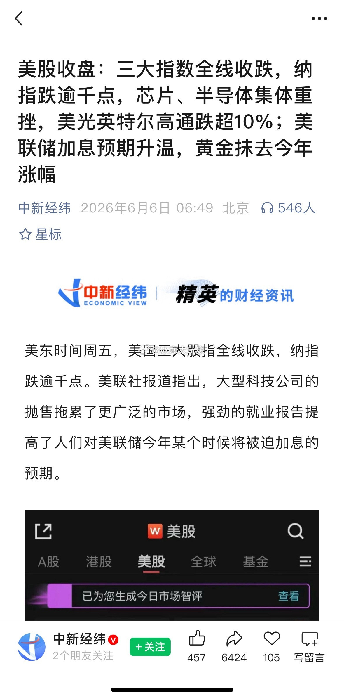 终于有人陪着一起跌了。