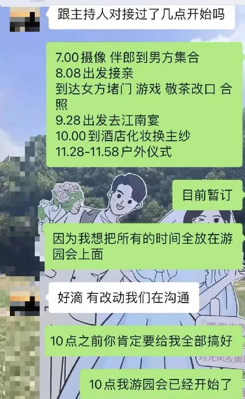 安徽，女子的婚礼仪式刚结束，婚宴还没开始，酒店让女子先付12888元尾款，不付，