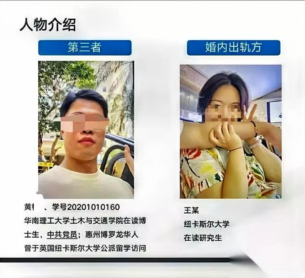 985博士知三当三？华南理工瓜刷新认知！学霸夫妻留学竟搞出这事儿？女主老